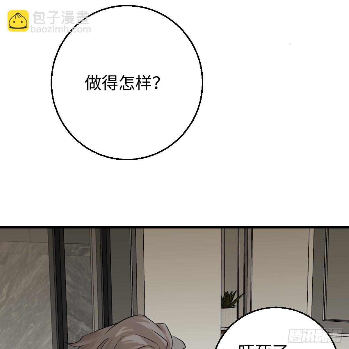 番外3：大神直播间5(1/2)-第66话