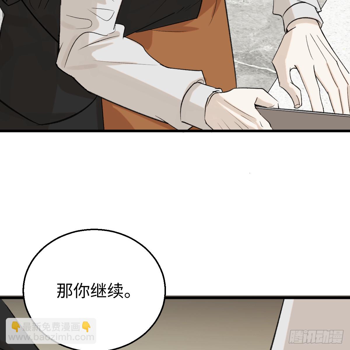 番外3：大神直播间5(1/2)-第66话