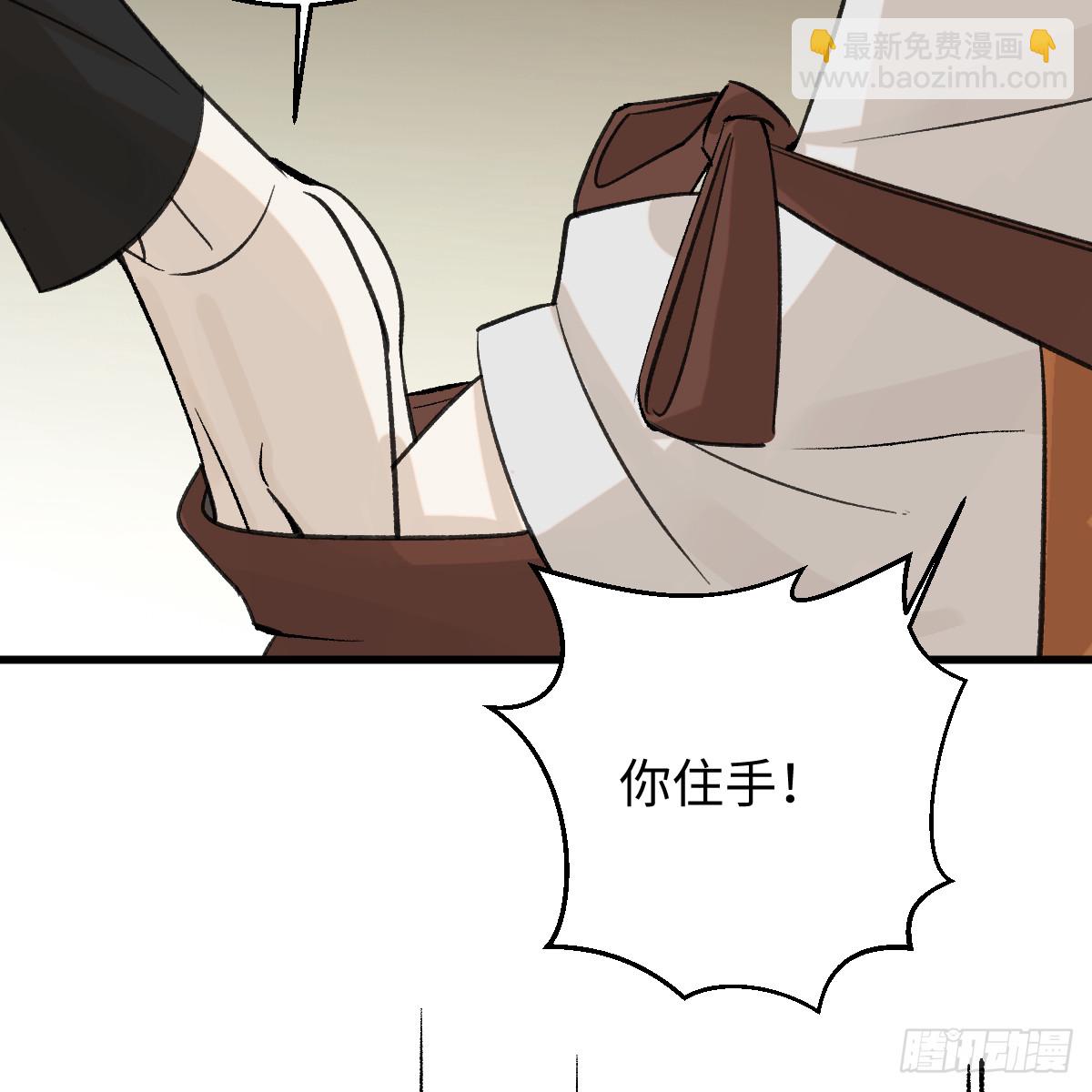 番外3：大神直播间5(1/2)-第66话