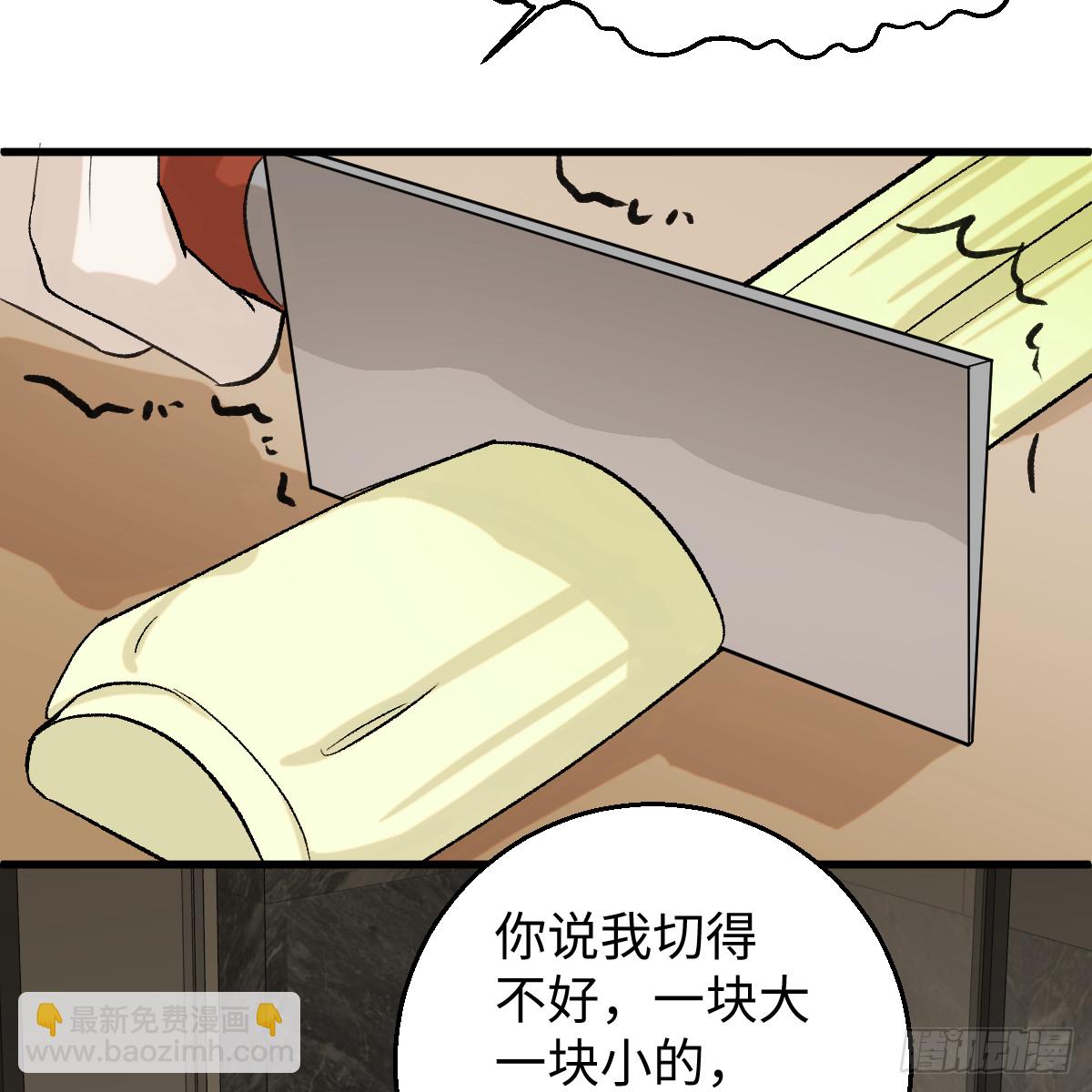 番外3：大神直播间5(1/2)-第66话