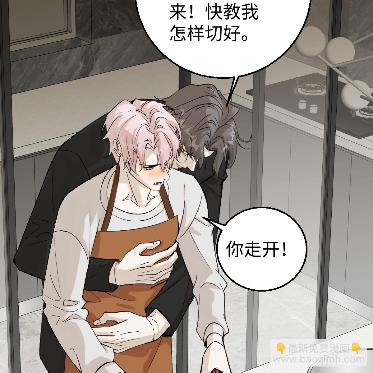 番外3：大神直播间5(1/2)-第66话