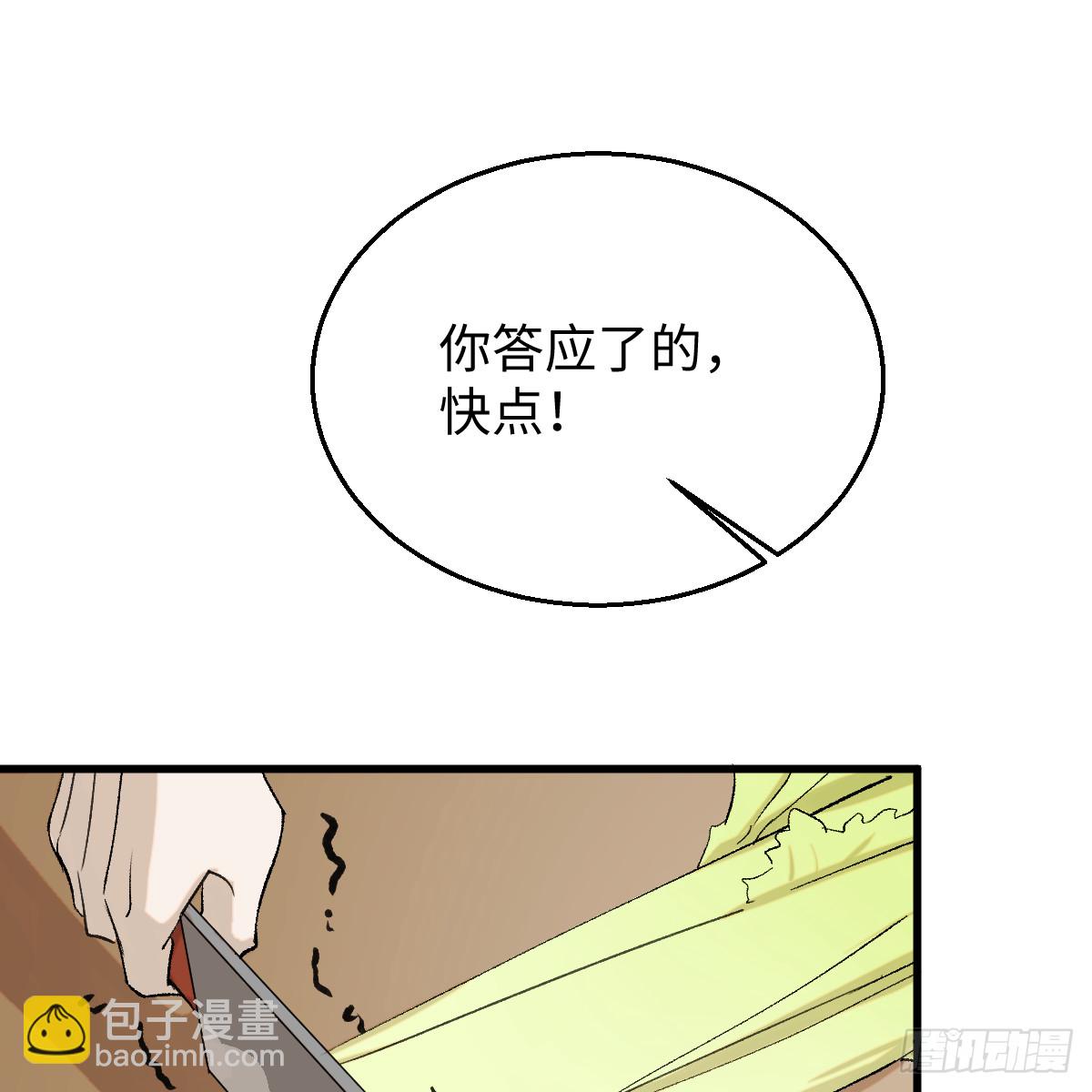 番外3：大神直播间5(1/2)-第66话