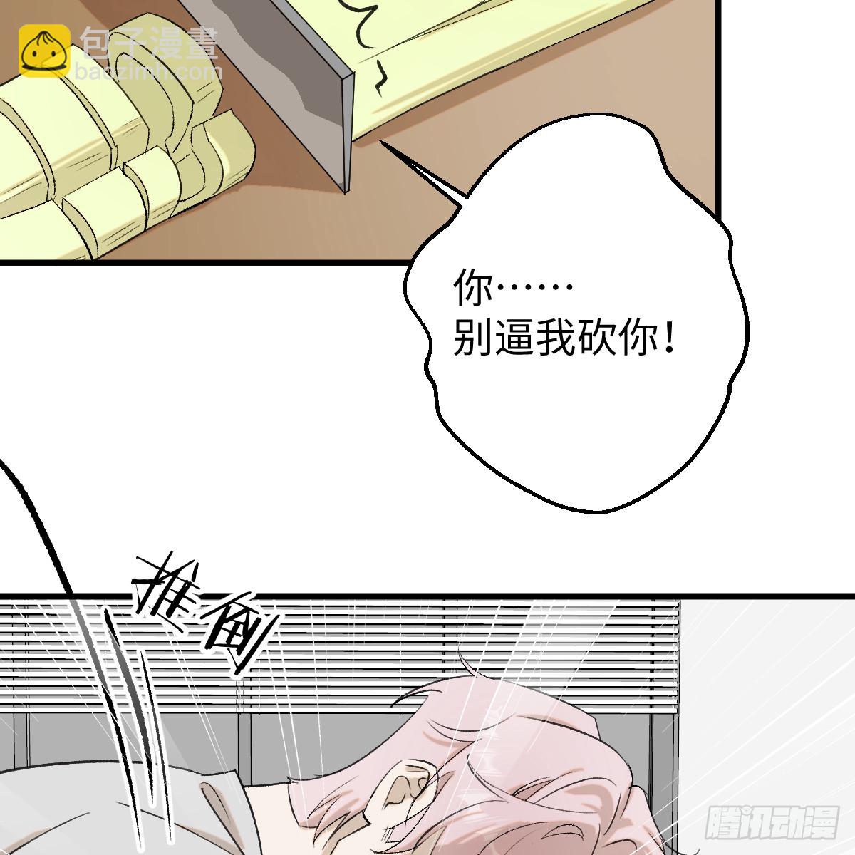 番外3：大神直播间5(1/2)-第66话