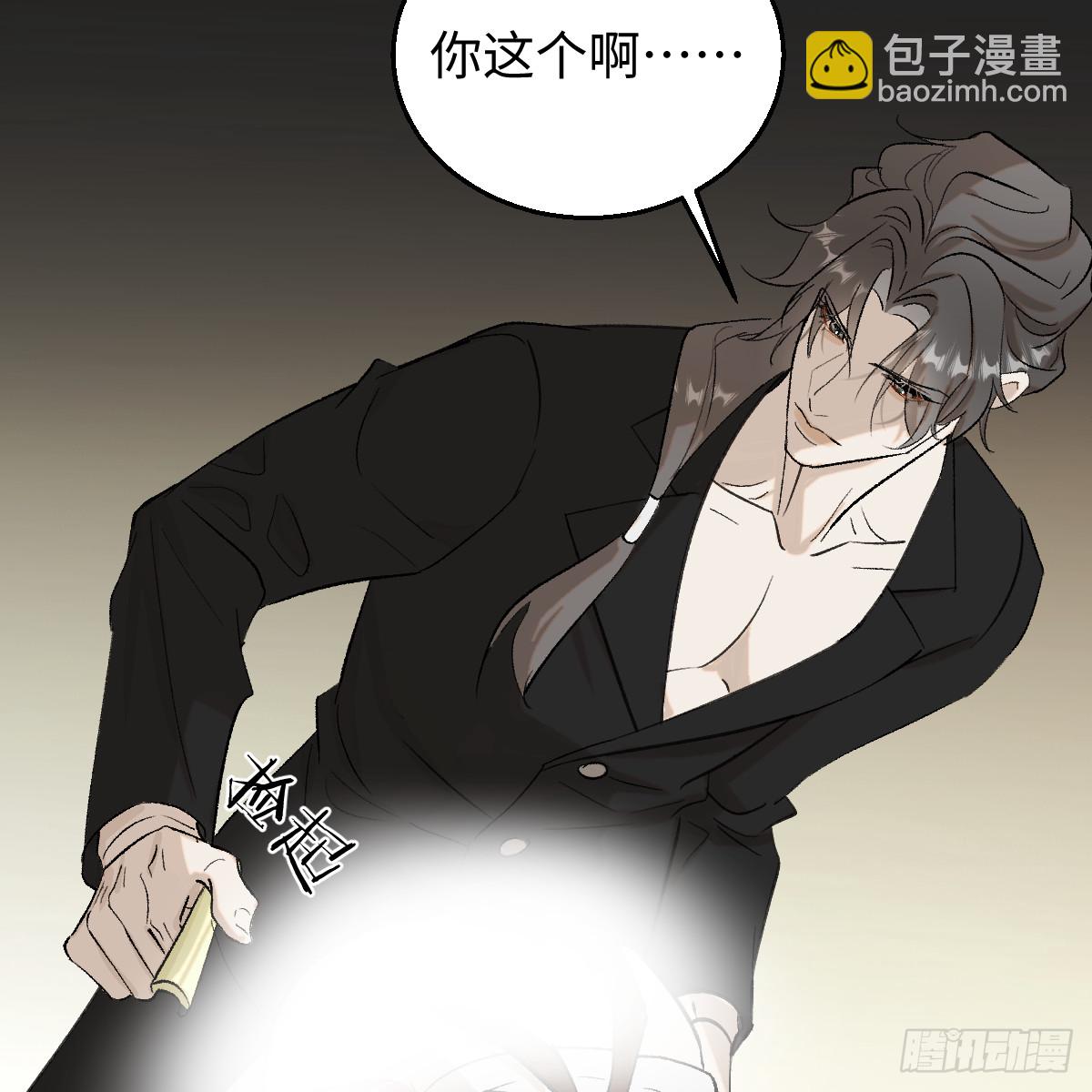 番外3：大神直播间5(1/2)-第66话