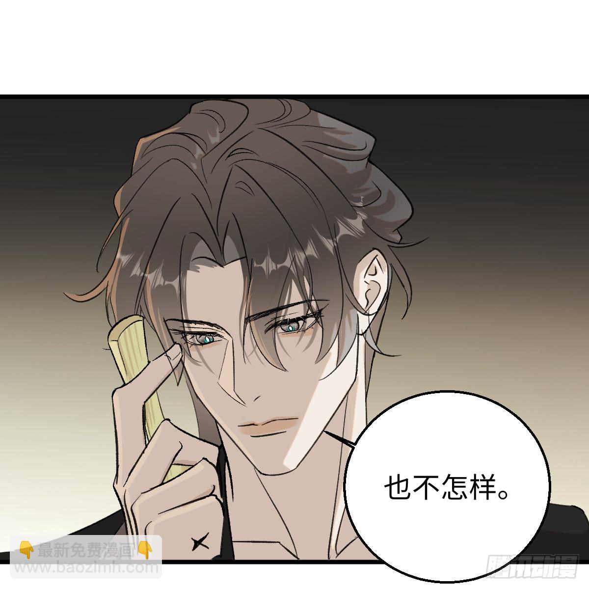 番外3：大神直播间5(1/2)-第66话