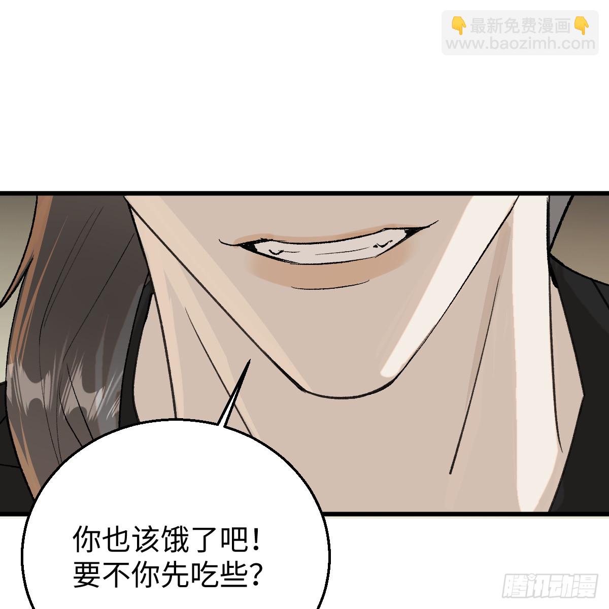 番外3：大神直播间5(1/2)-第66话