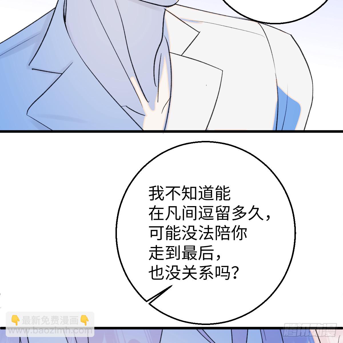 47.情难自禁(1/2)-第68话