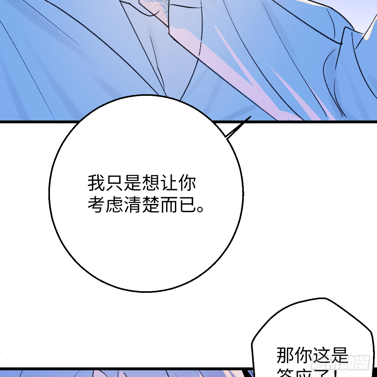 47.情难自禁(1/2)-第68话