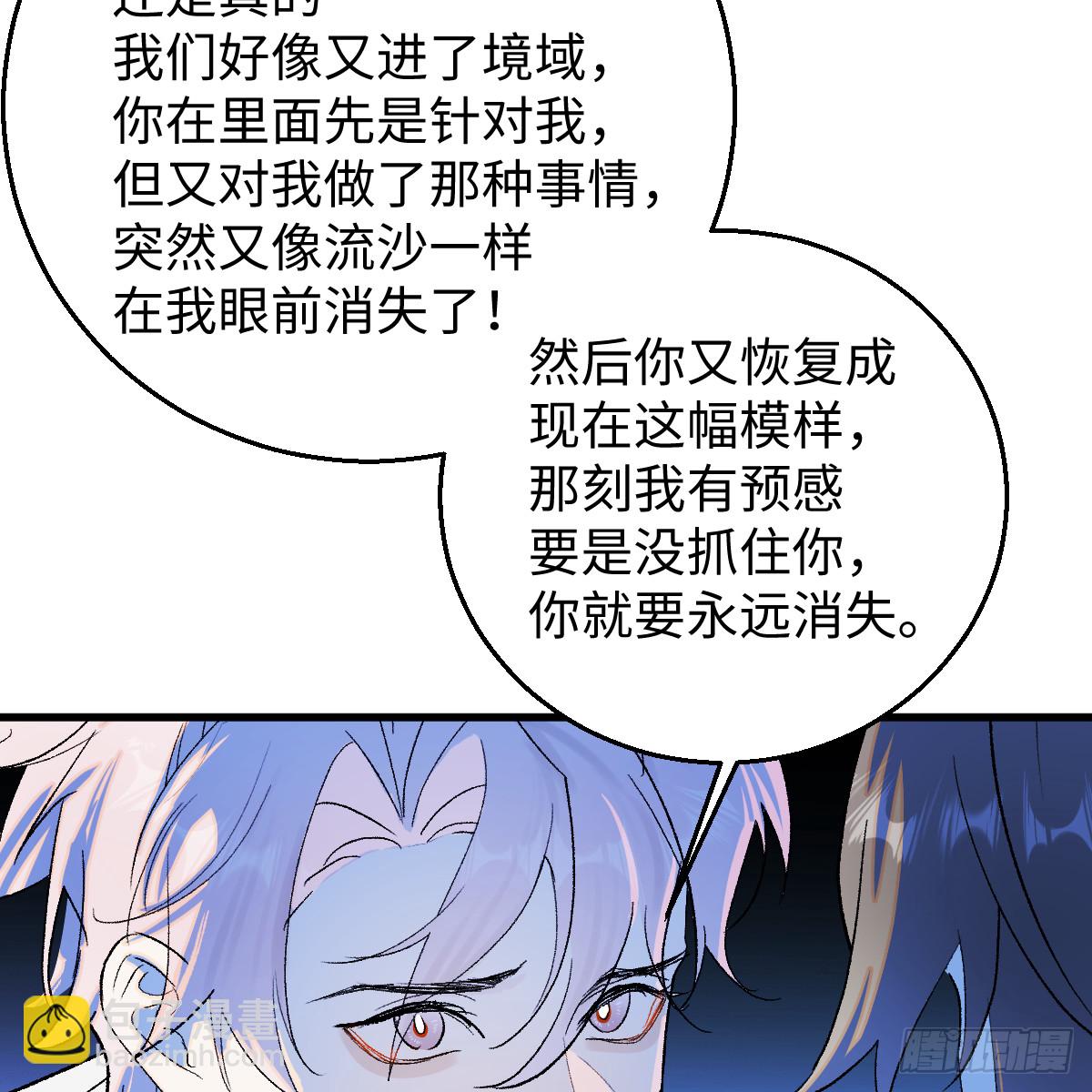 47.情难自禁(1/2)-第68话