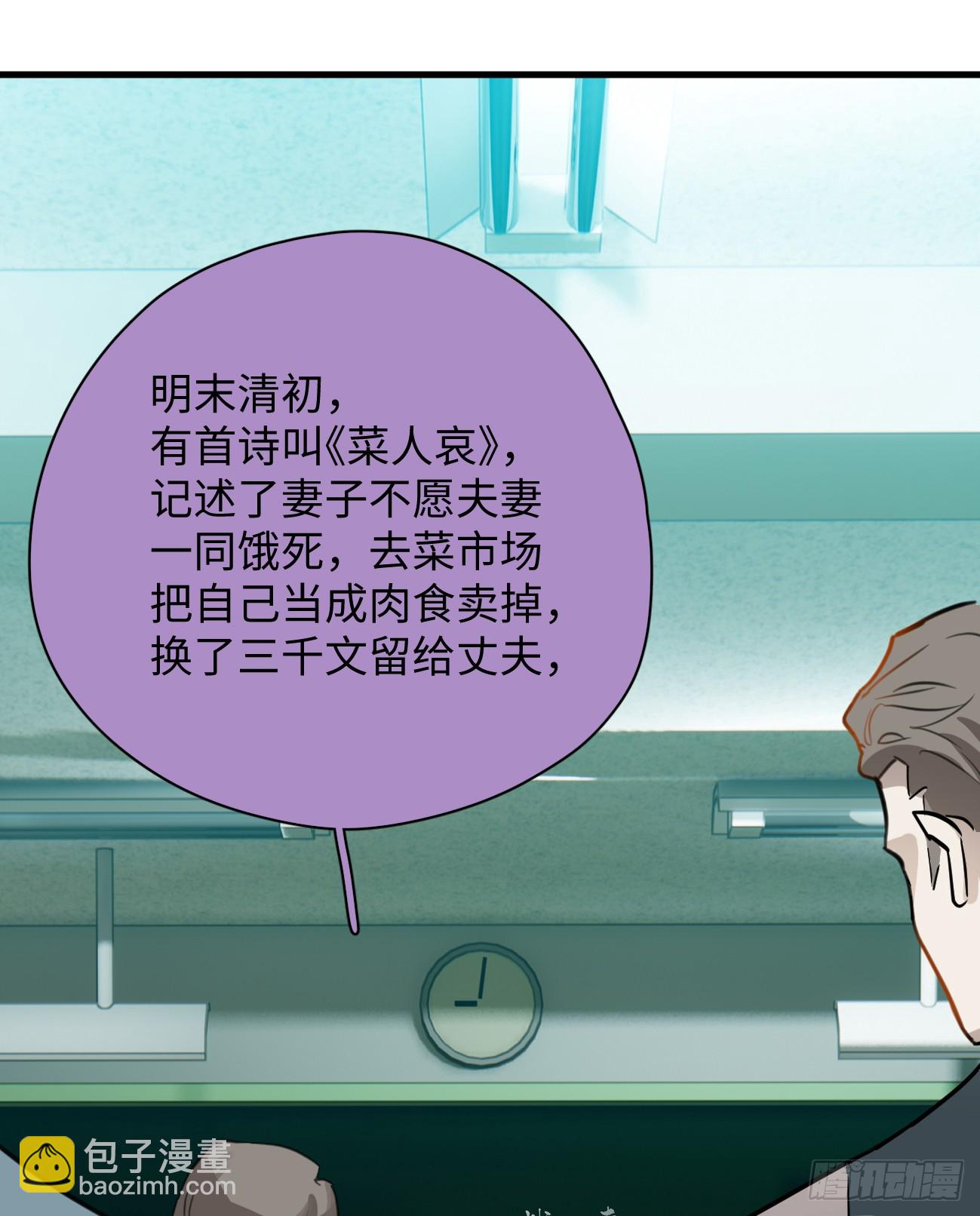 6.你不是一个人(1/2)-第8话