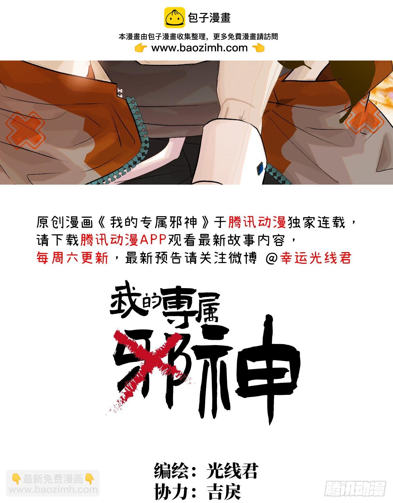 6.你不是一个人(1/2)-第8话