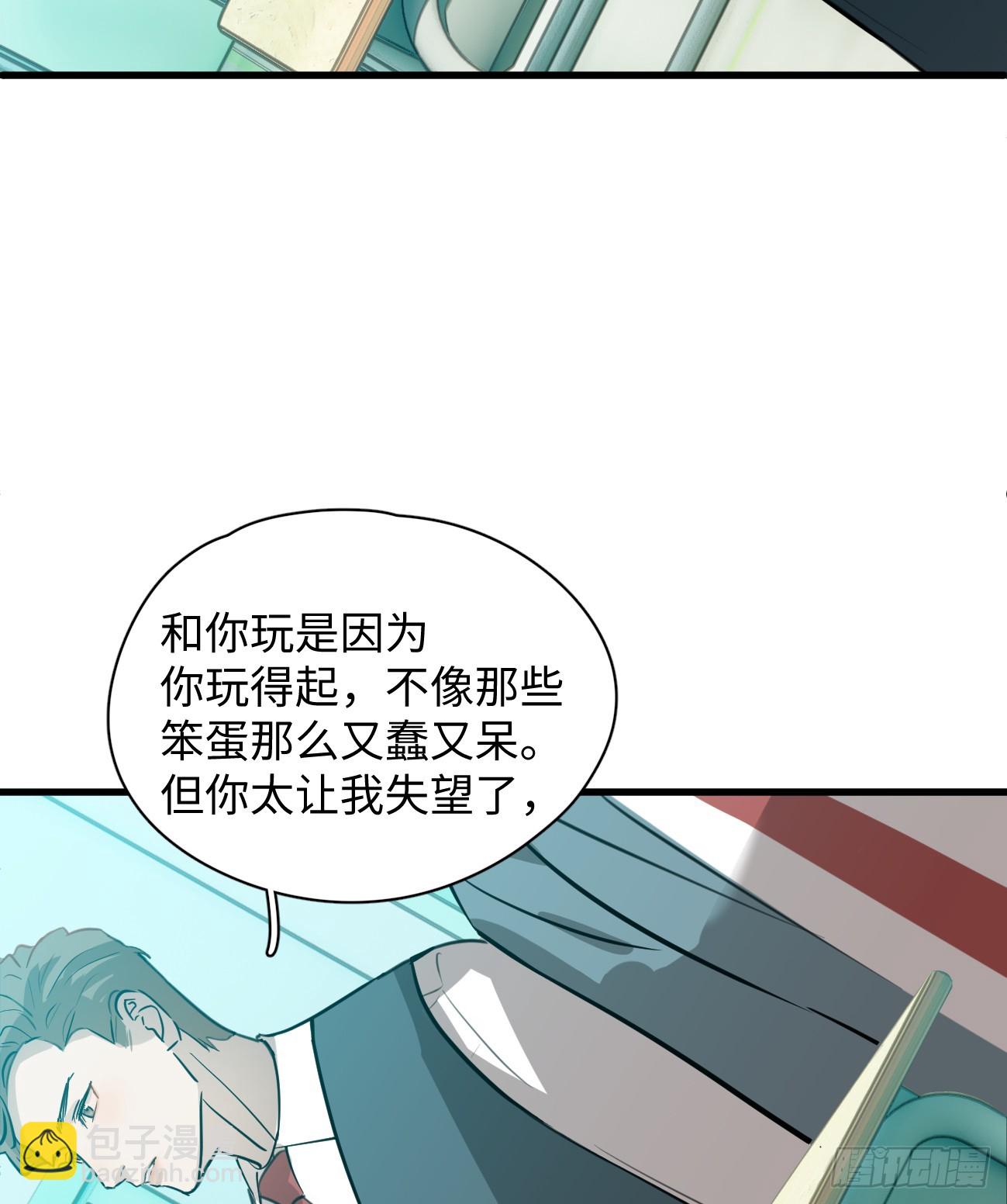 6.你不是一个人(1/2)-第8话