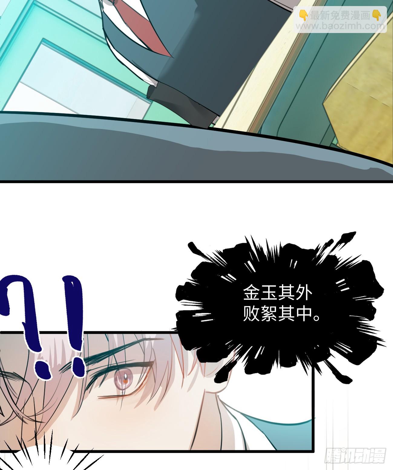 6.你不是一个人(1/2)-第8话