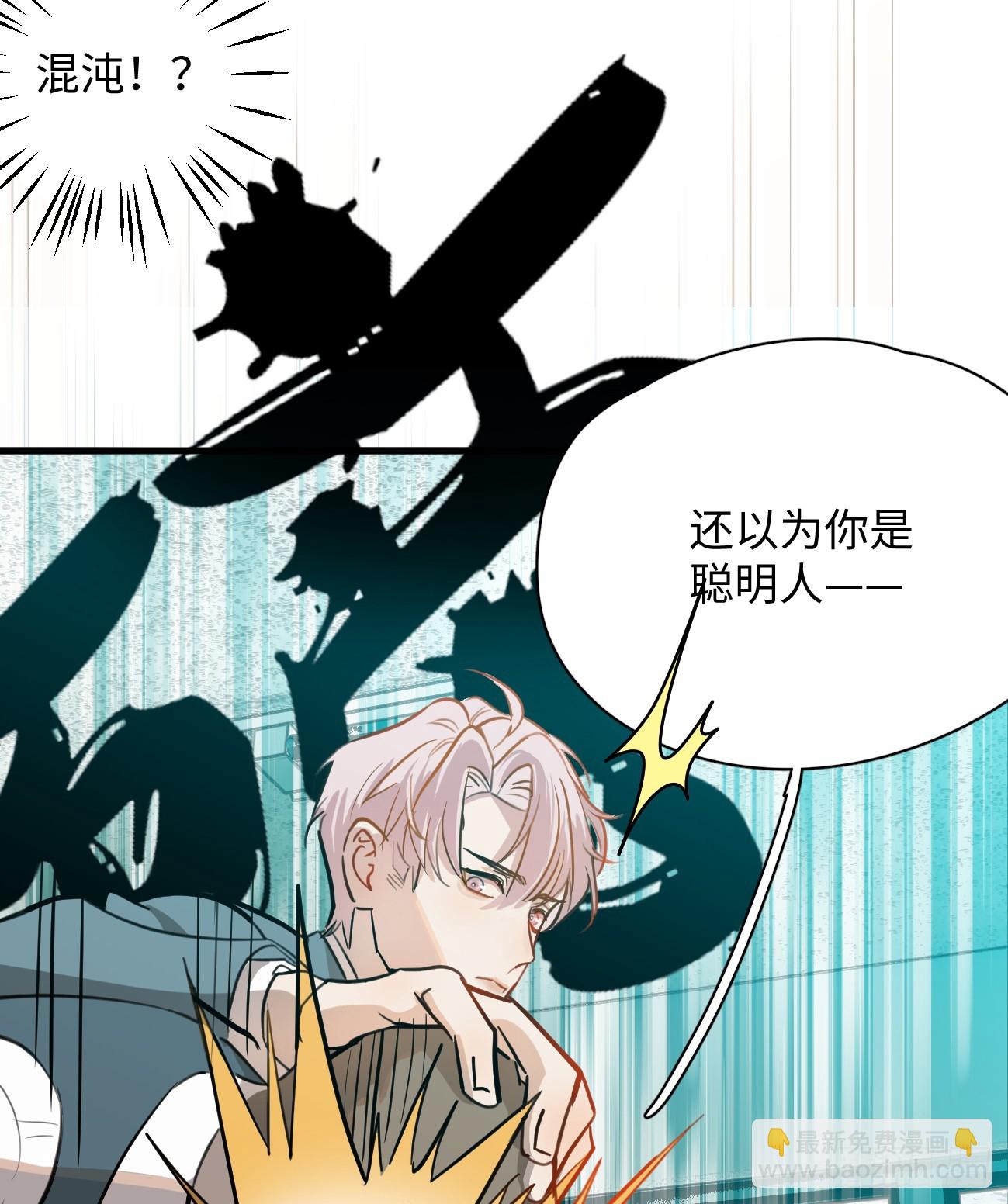 6.你不是一个人(1/2)-第8话