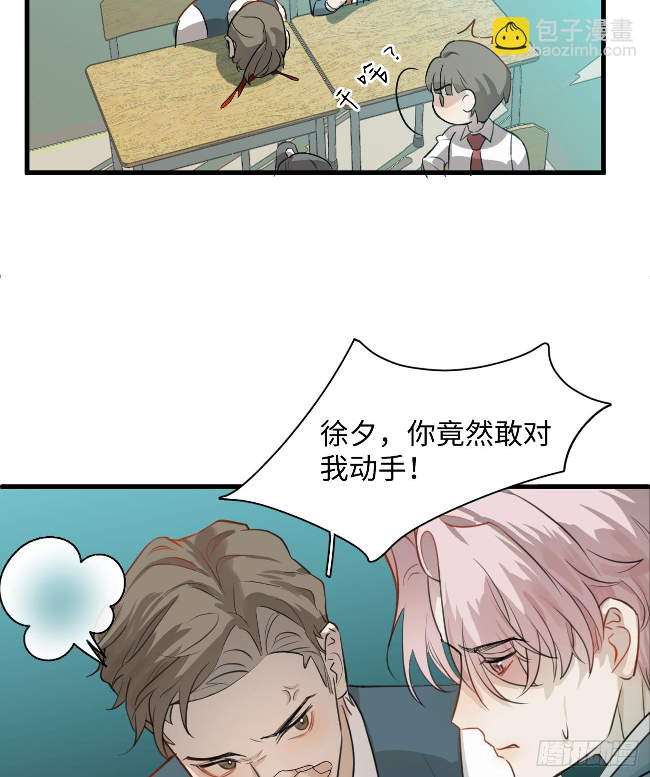 6.你不是一个人(1/2)-第8话