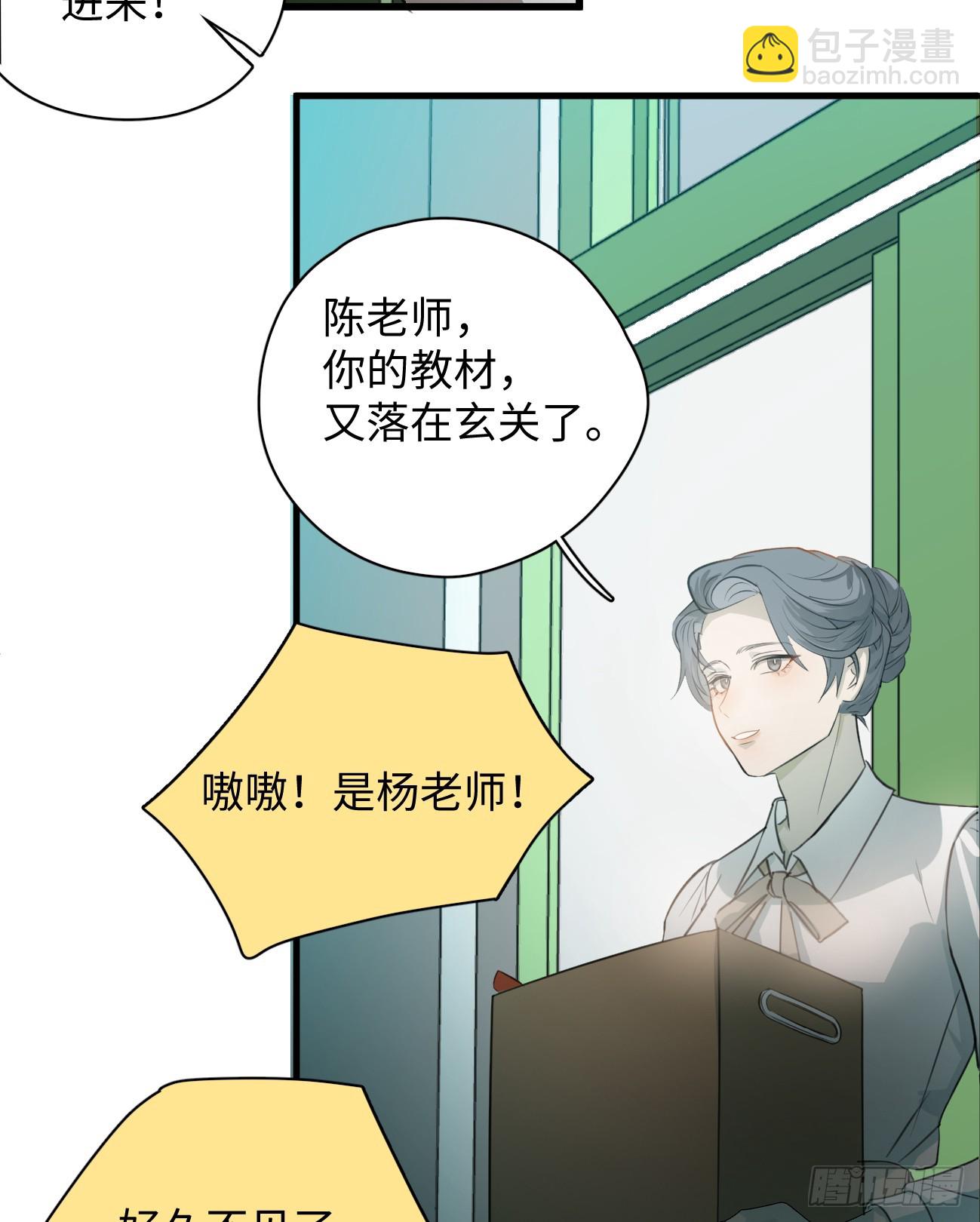 6.你不是一个人(1/2)-第8话