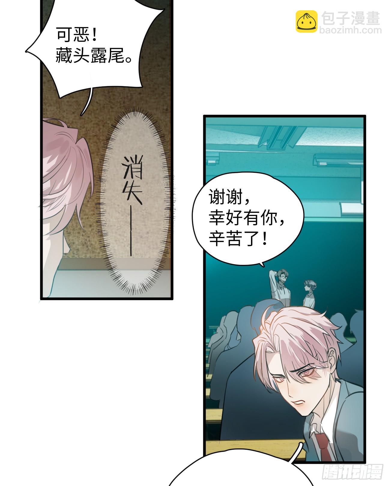 6.你不是一个人(1/2)-第8话