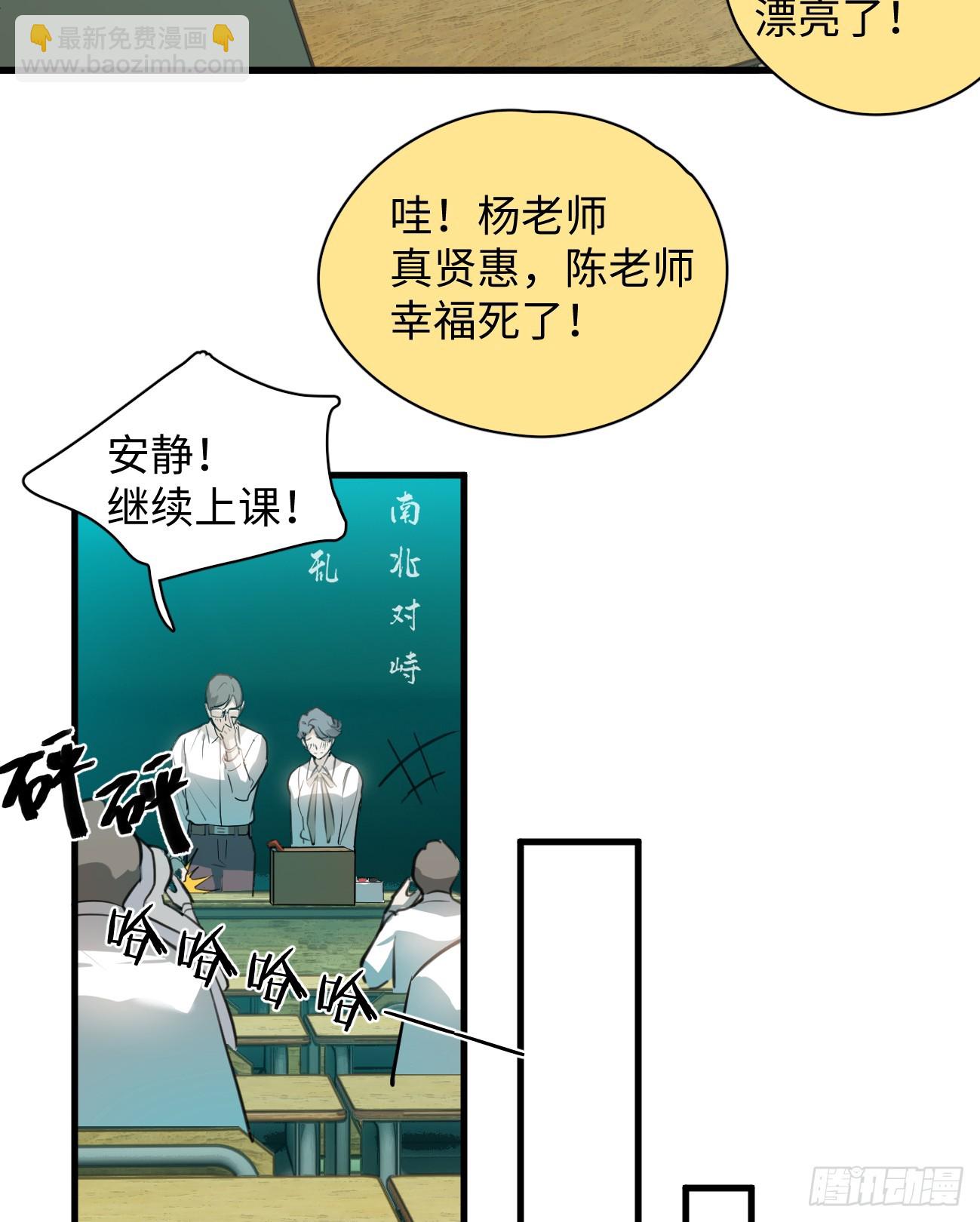 6.你不是一个人(1/2)-第8话