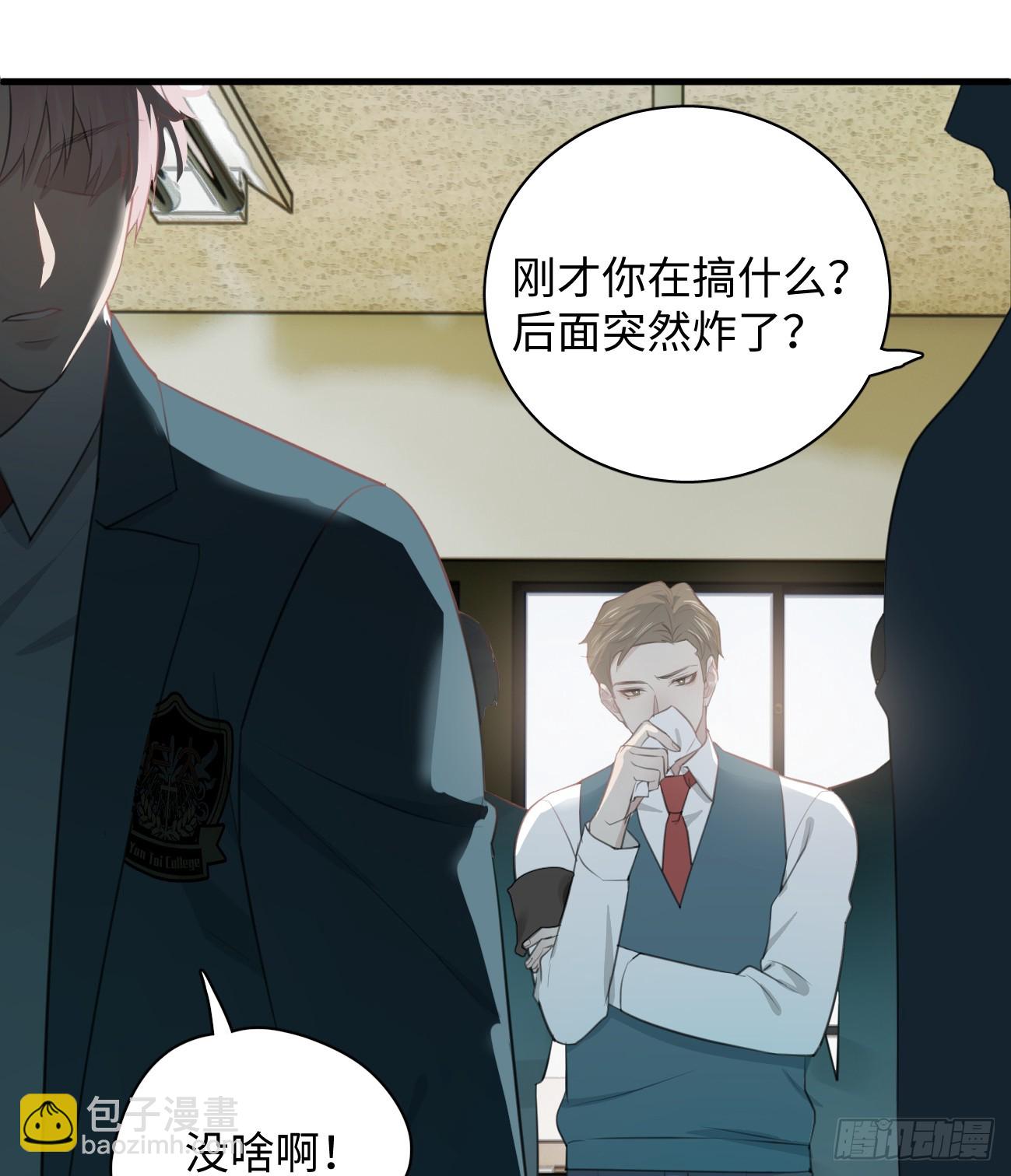 6.你不是一个人(1/2)-第8话