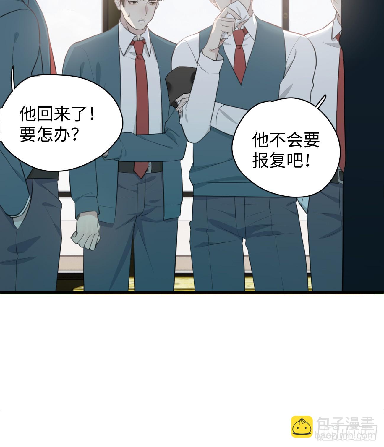 6.你不是一个人(1/2)-第8话