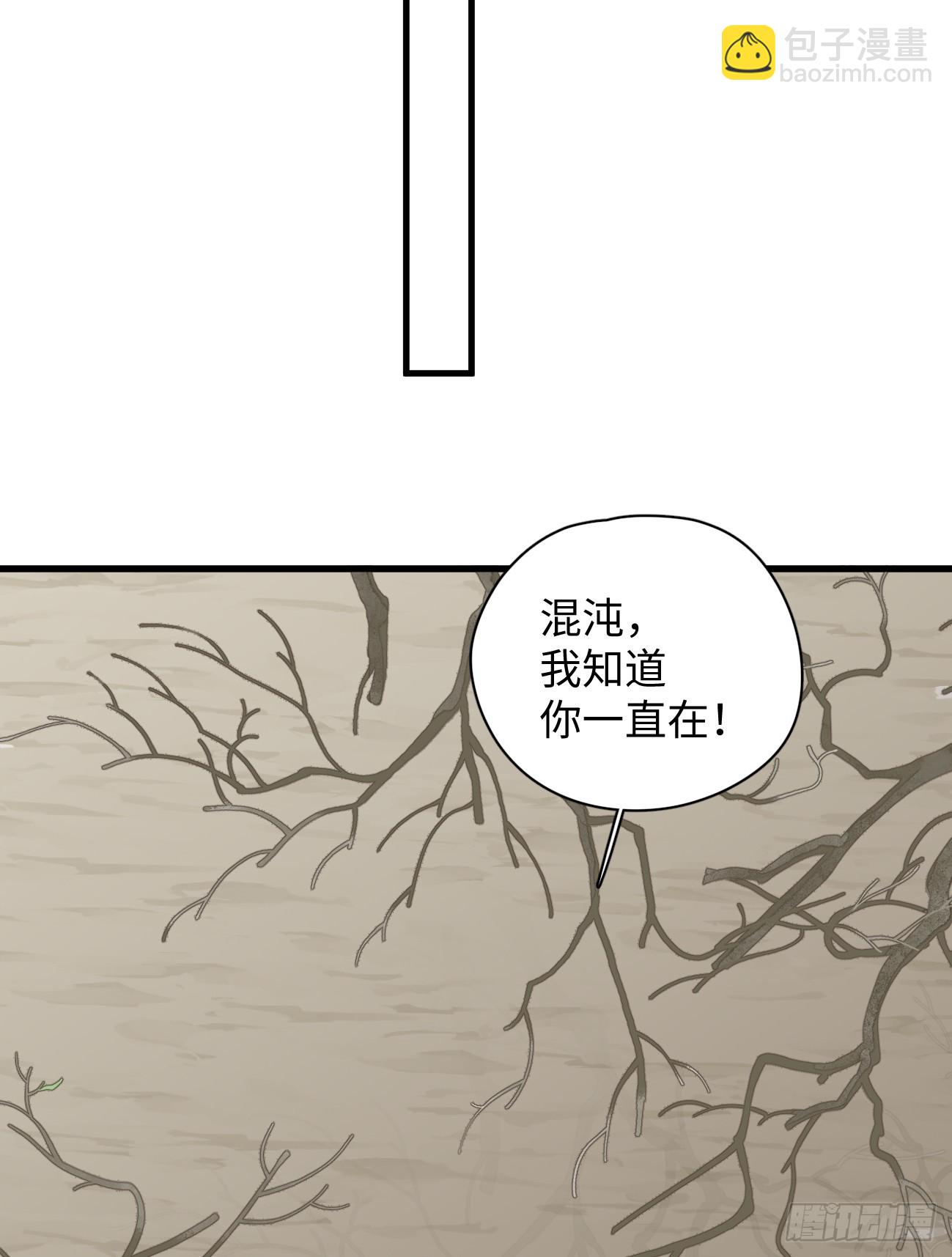 6.你不是一个人(1/2)-第8话