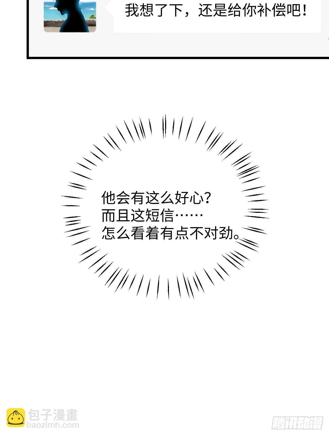 6.你不是一个人(1/2)-第8话