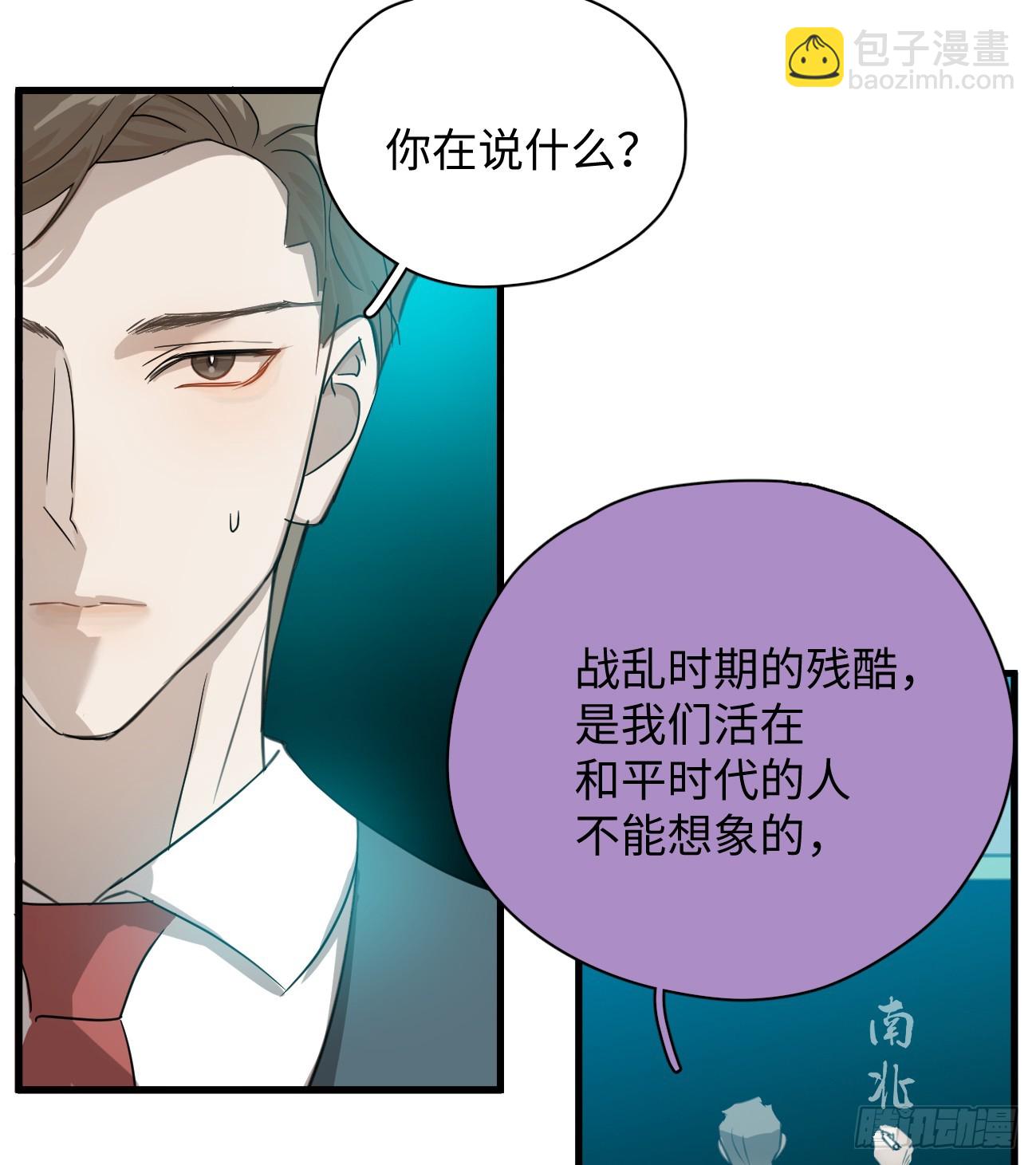 6.你不是一个人(1/2)-第8话