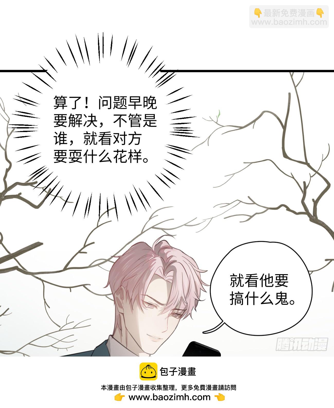 6.你不是一个人(1/2)-第8话