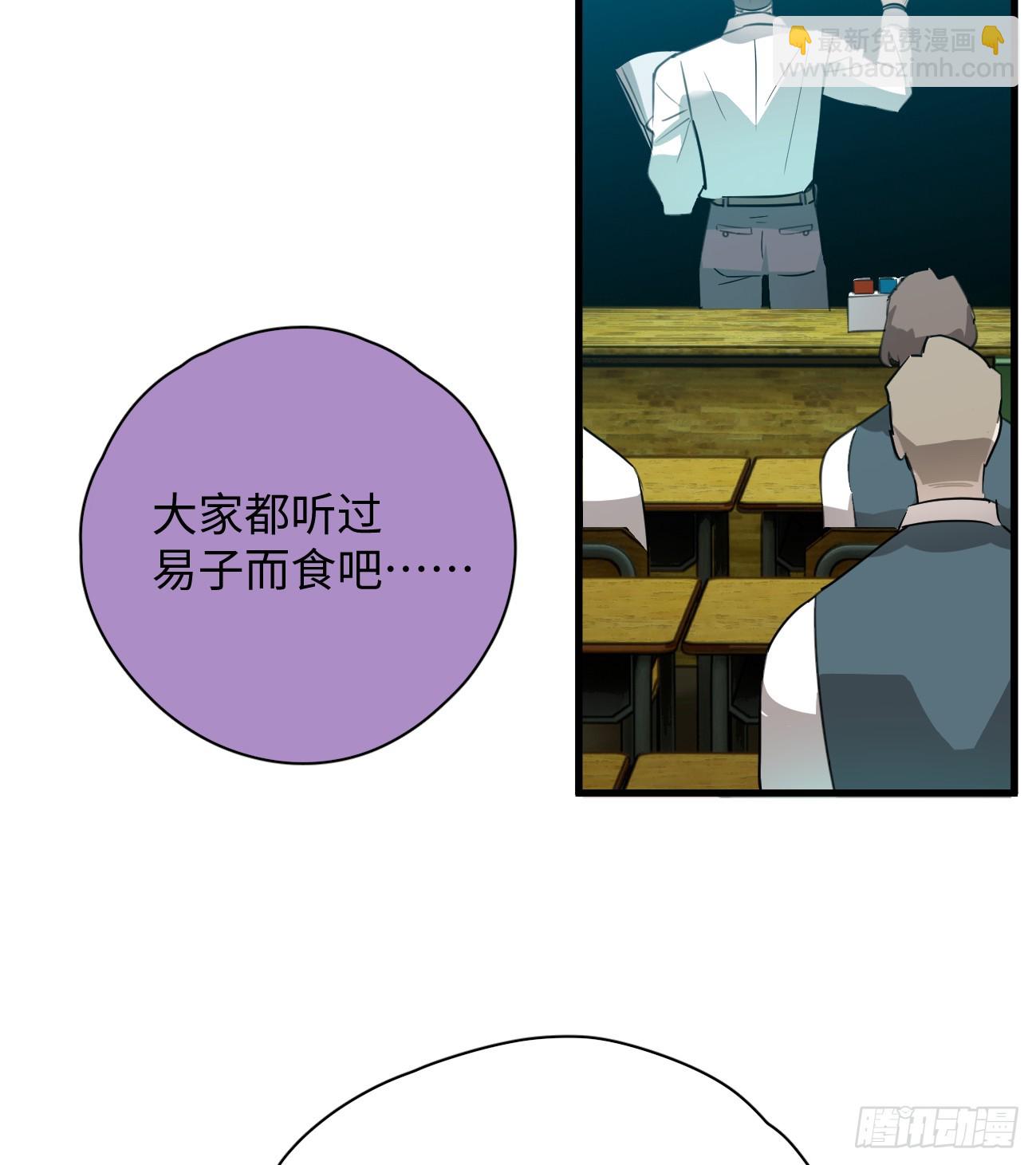 6.你不是一个人(1/2)-第8话