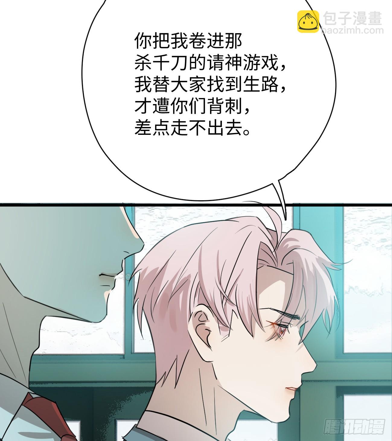 6.你不是一个人(1/2)-第8话