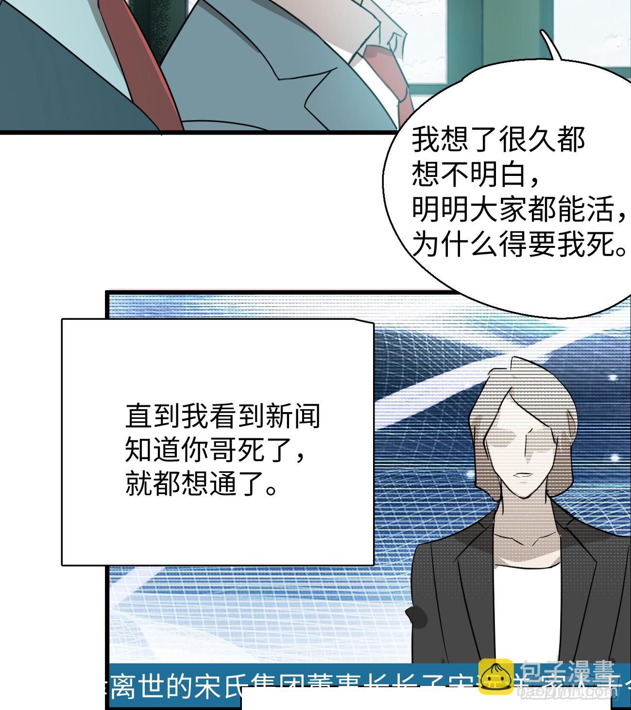 6.你不是一个人(1/2)-第8话