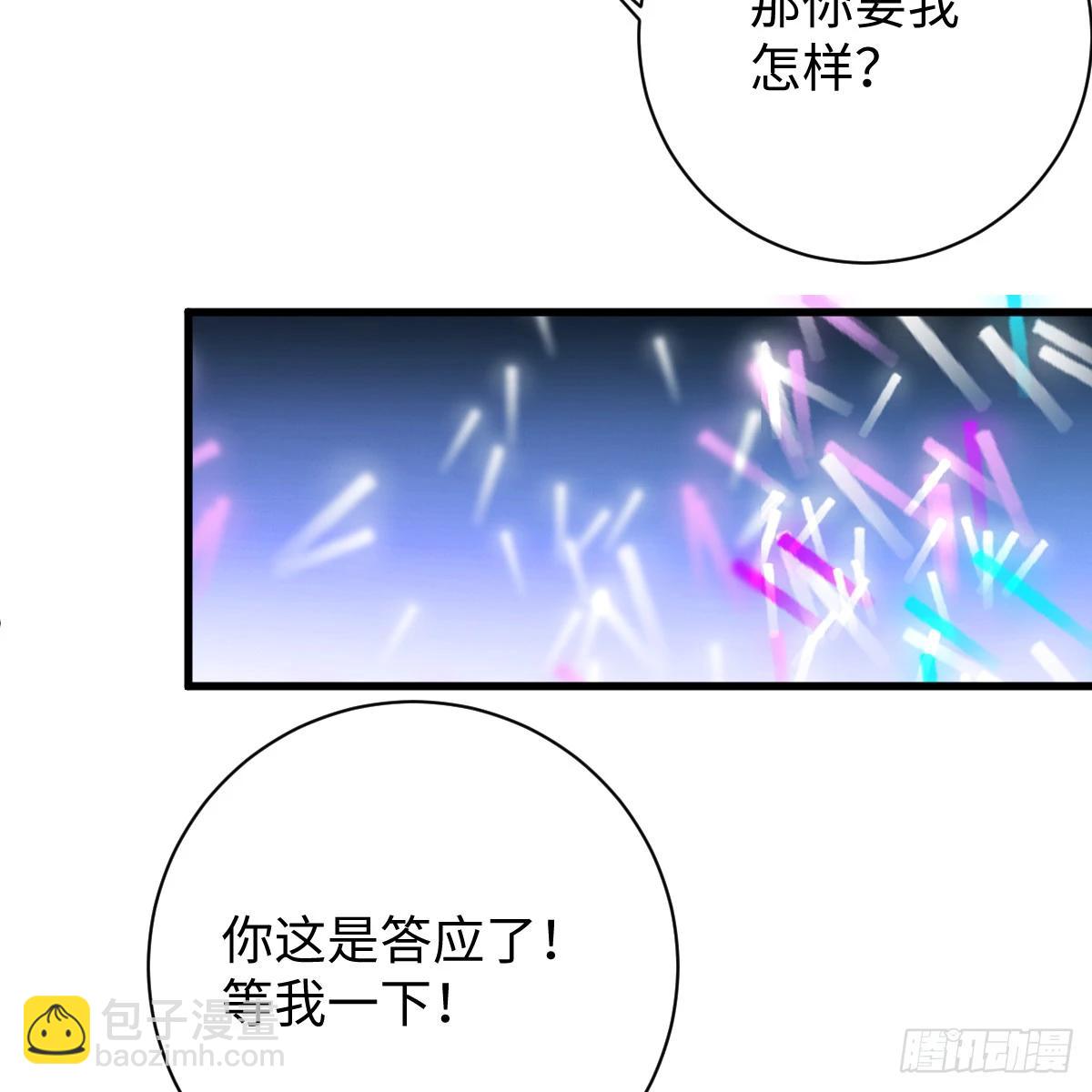 49.情人节攻略下(1/2)-第70话