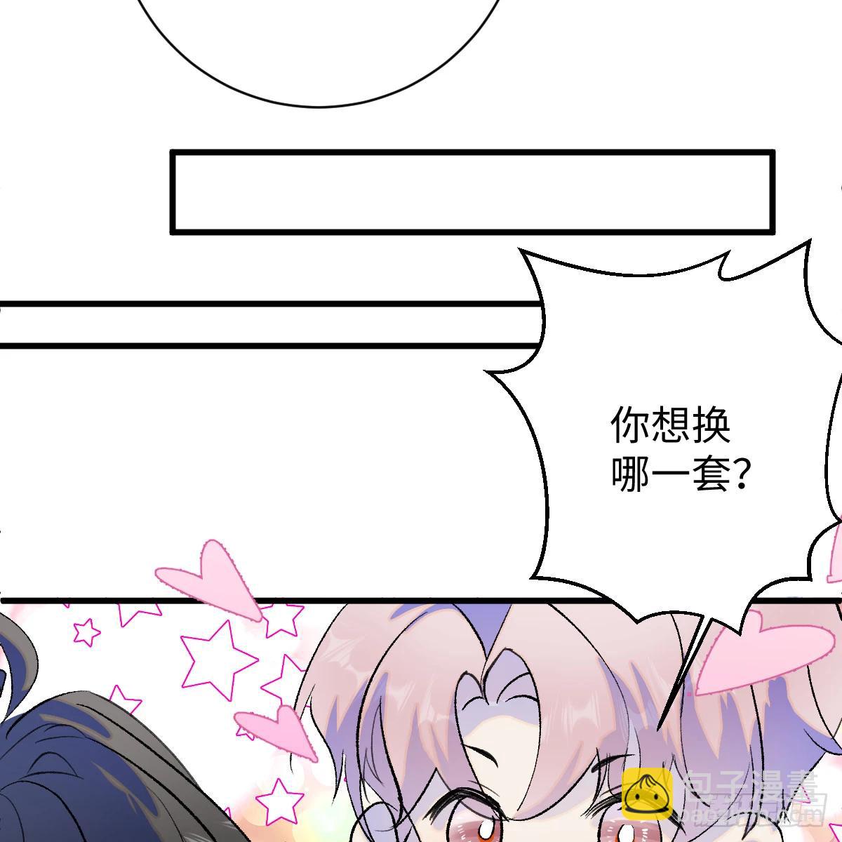 49.情人节攻略下(1/2)-第70话