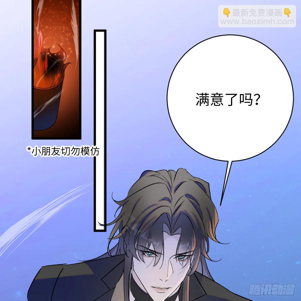 49.情人节攻略下(1/2)-第70话