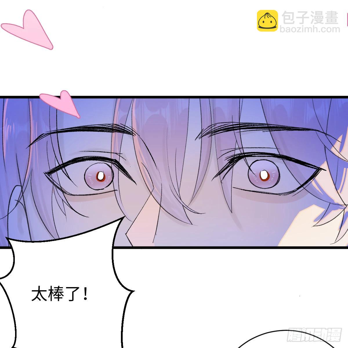 49.情人节攻略下(1/2)-第70话