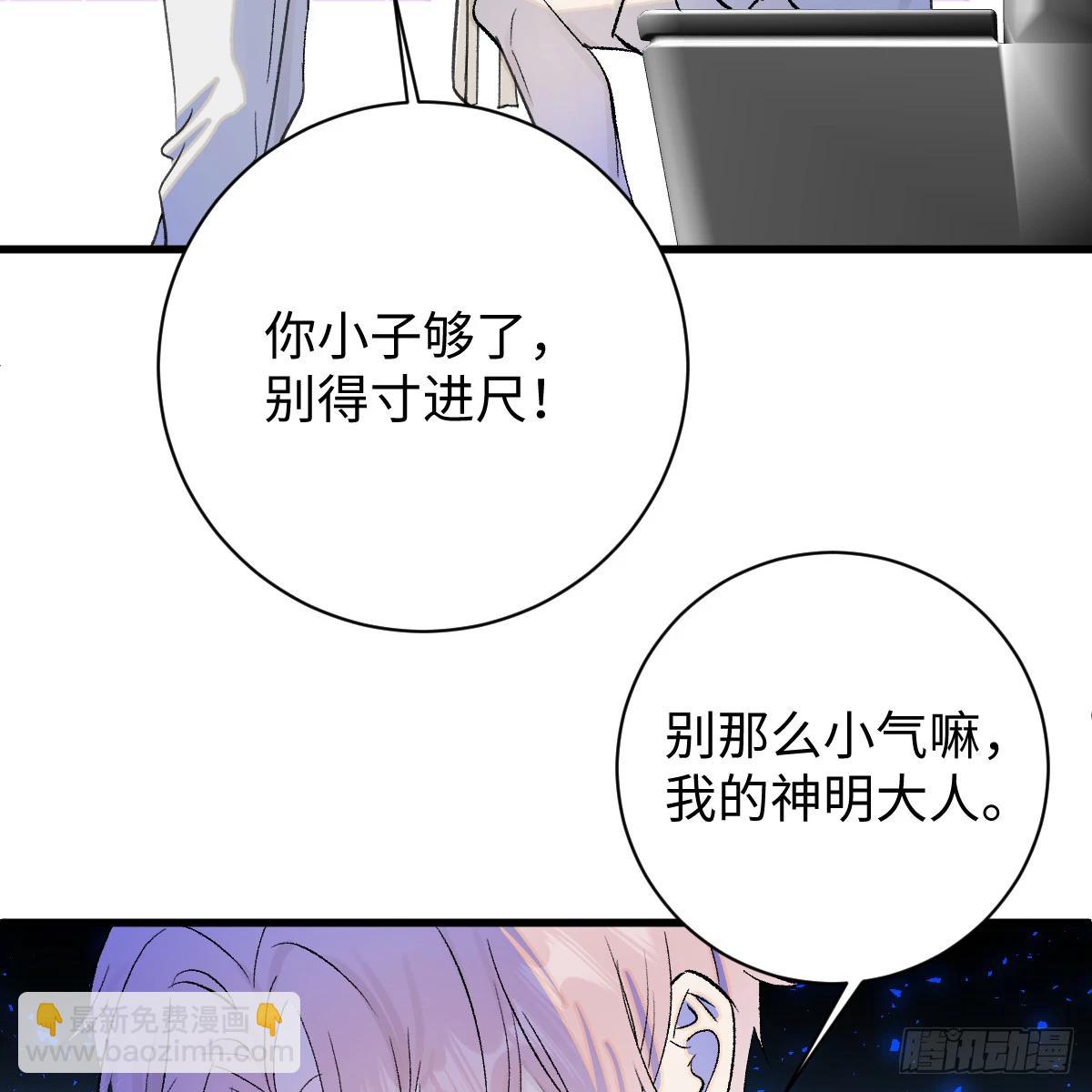 49.情人节攻略下(1/2)-第70话