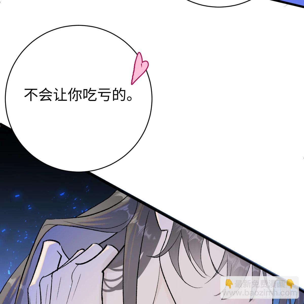 49.情人节攻略下(1/2)-第70话