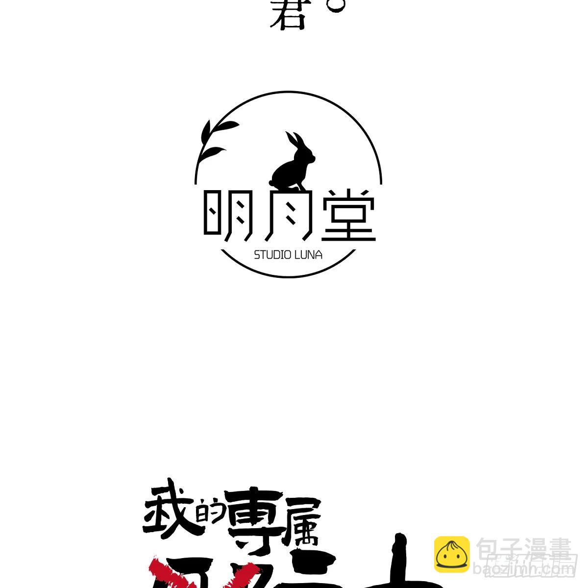 49.情人节攻略下(1/2)-第70话