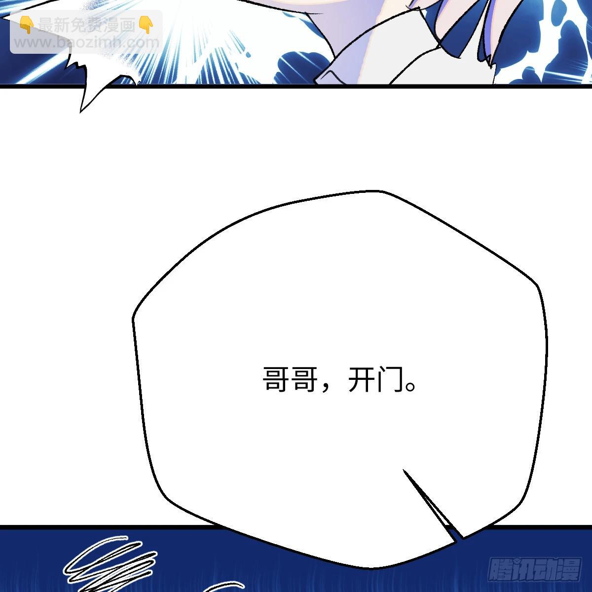 49.情人节攻略下(1/2)-第70话