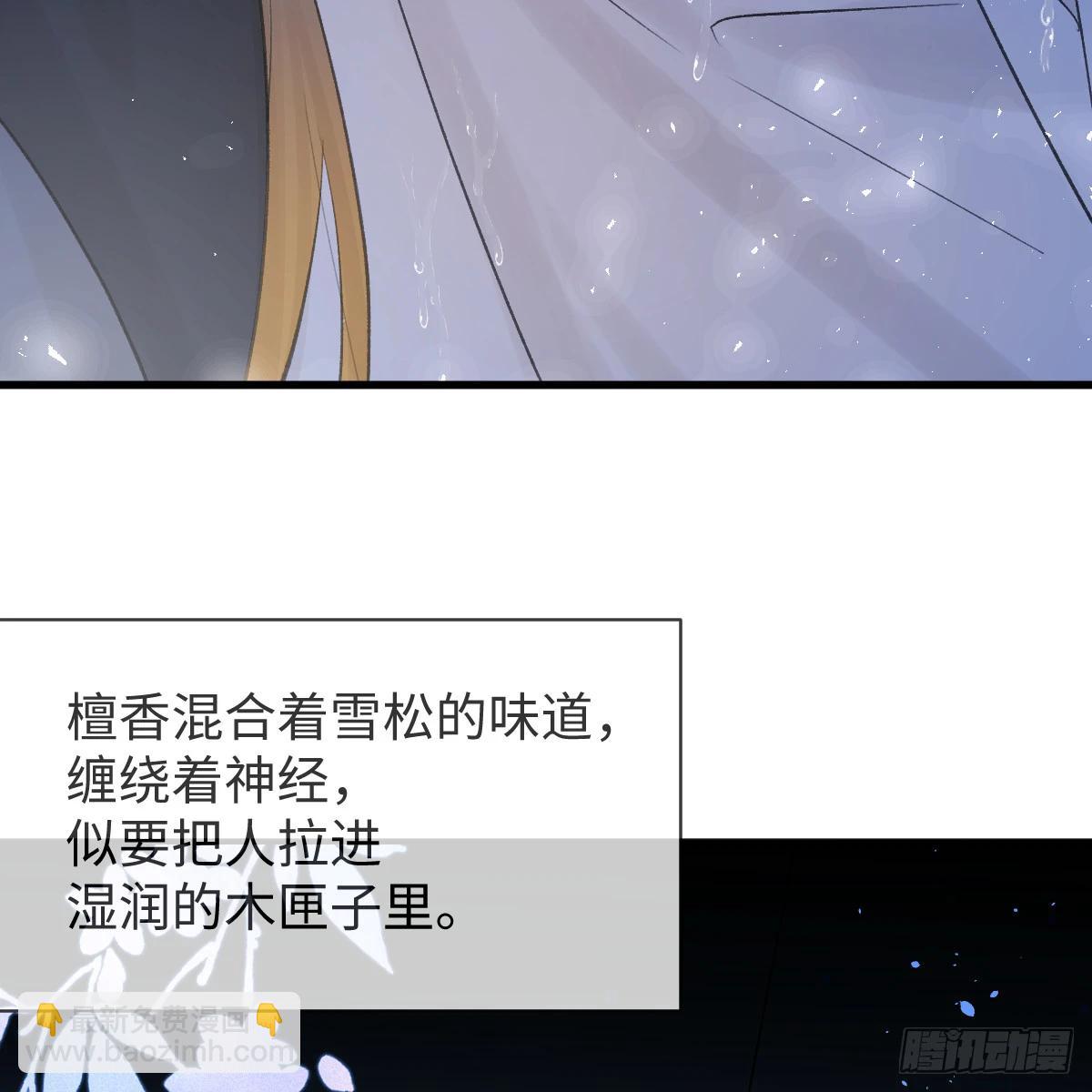 49.情人节攻略下(1/2)-第70话