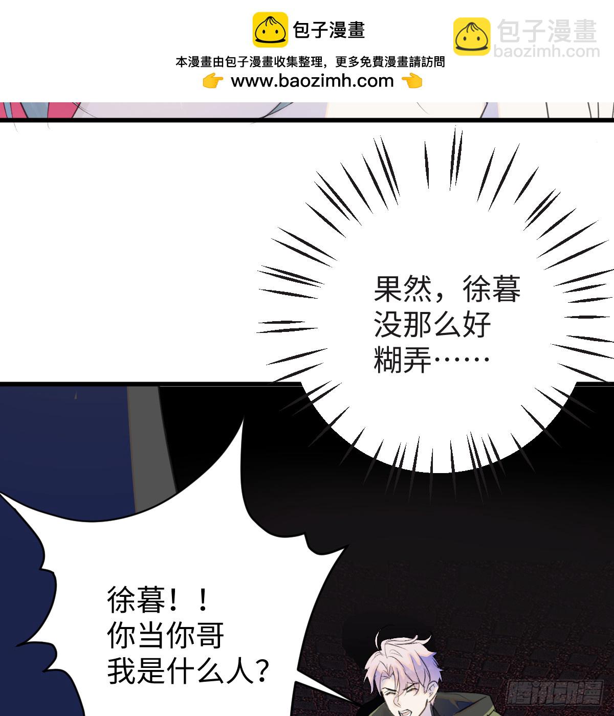 50.進境域了！(1/2)-第72话