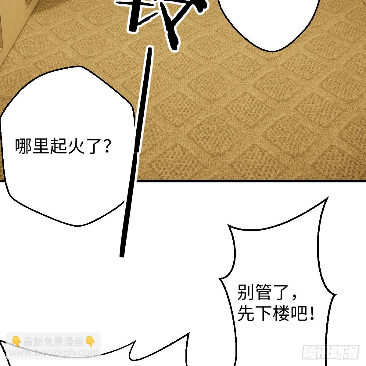 50.進境域了！(1/2)-第72话