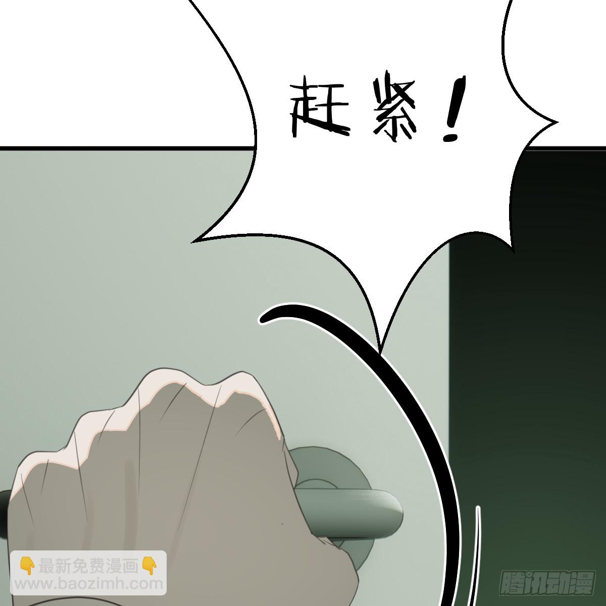 50.進境域了！(1/2)-第72话