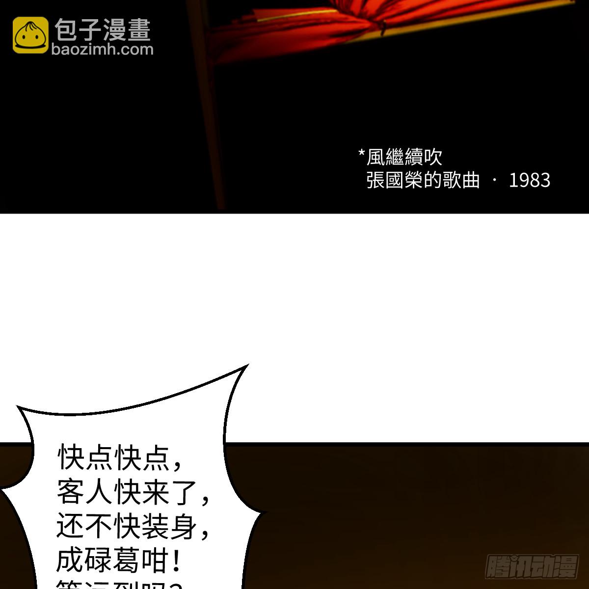 50.進境域了！(1/2)-第72话