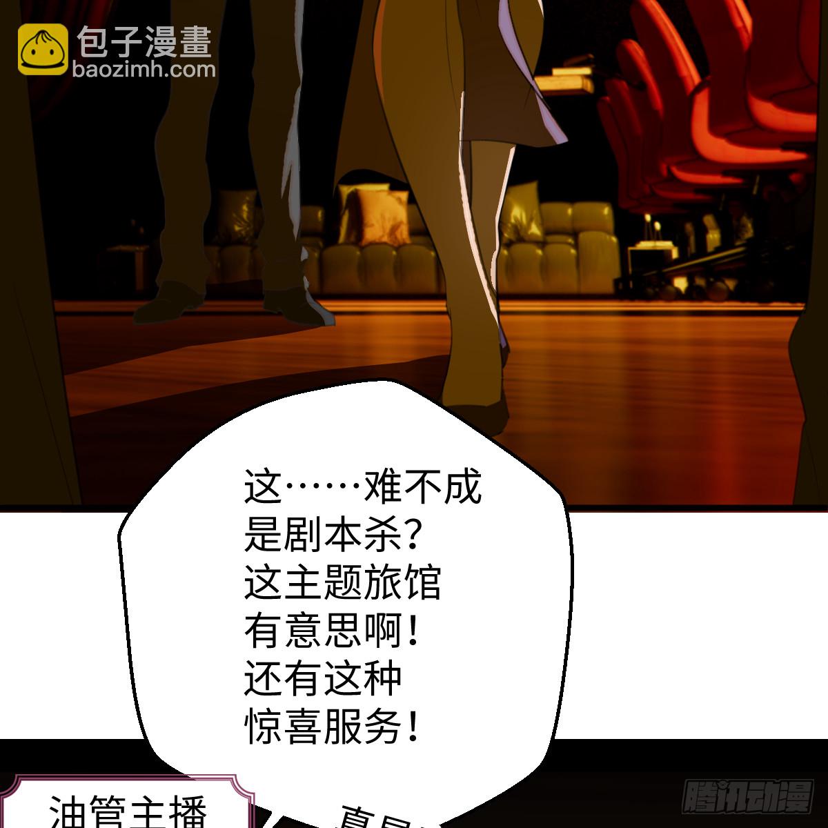 50.進境域了！(1/2)-第72话