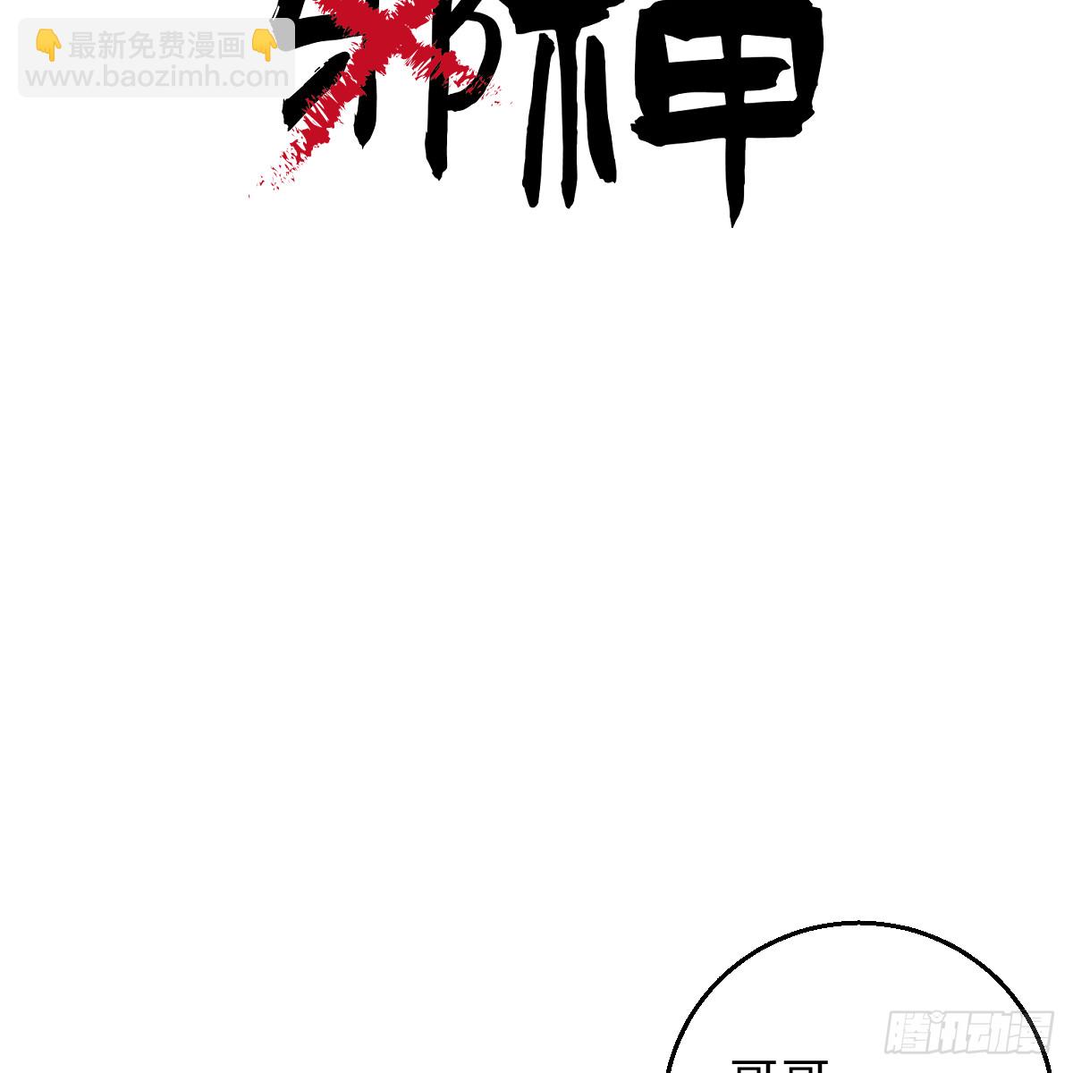 50.進境域了！(1/2)-第72话