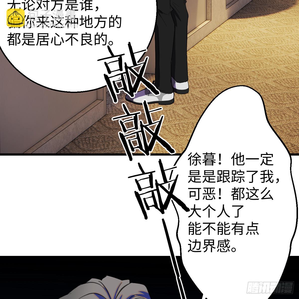 50.進境域了！(1/2)-第72话