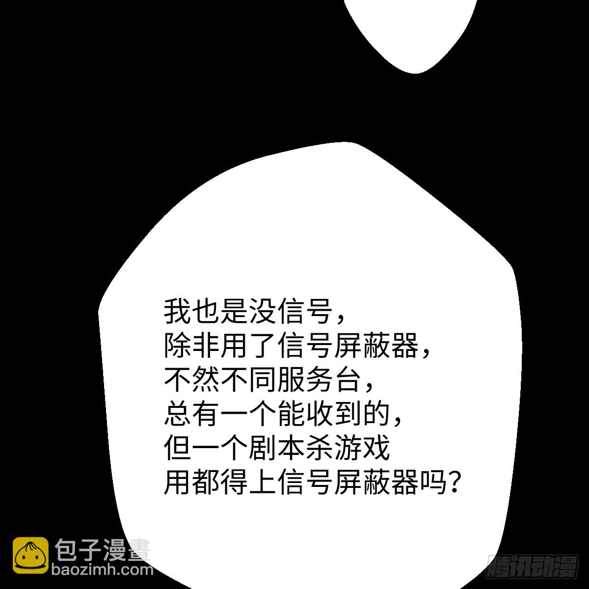 52.睡一屋？(1/2)-第74话