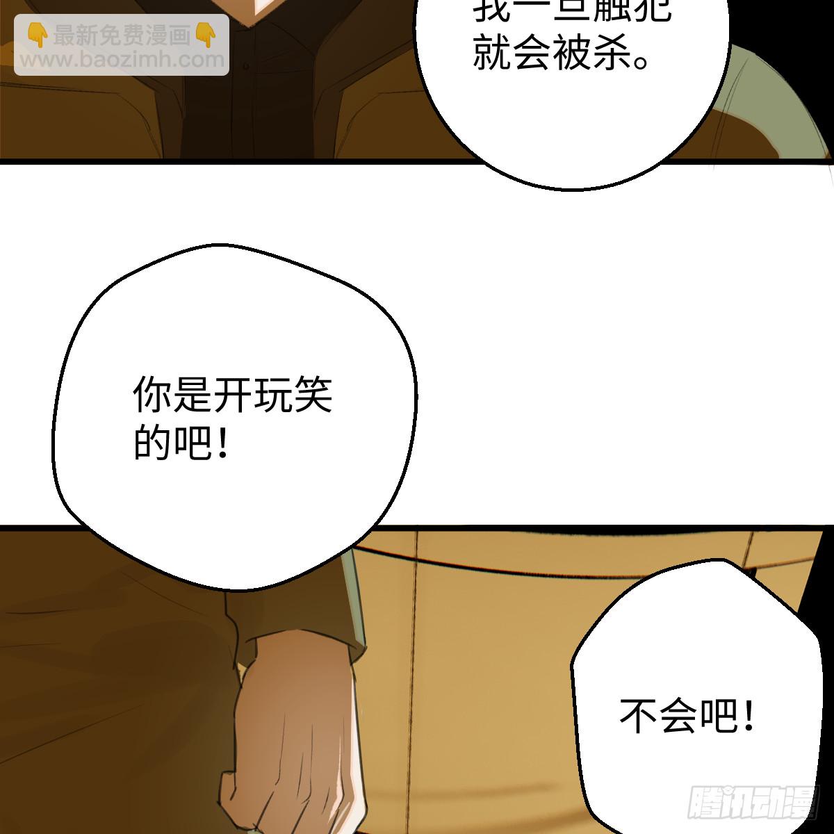 52.睡一屋？(1/2)-第74话