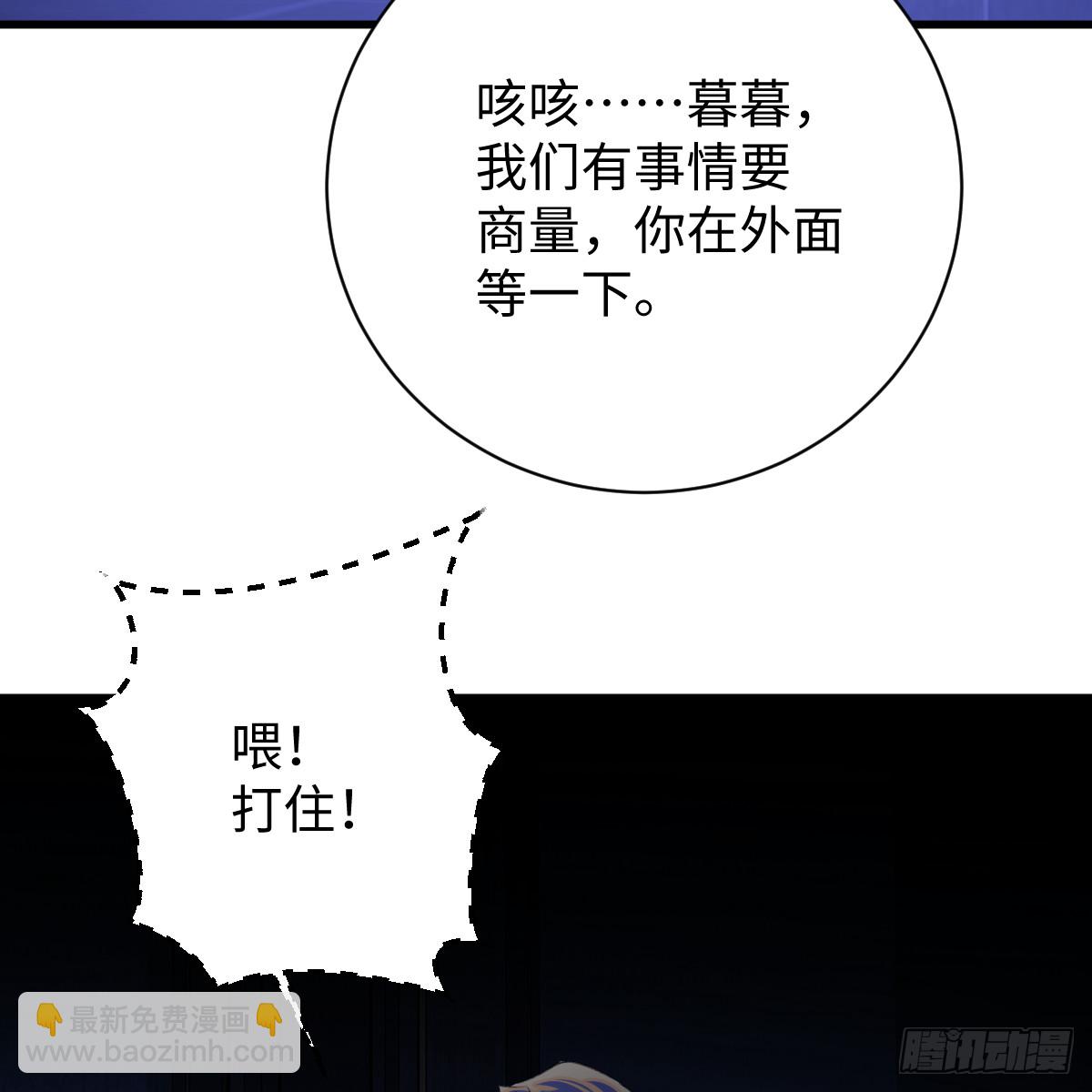 52.睡一屋？(1/2)-第74话